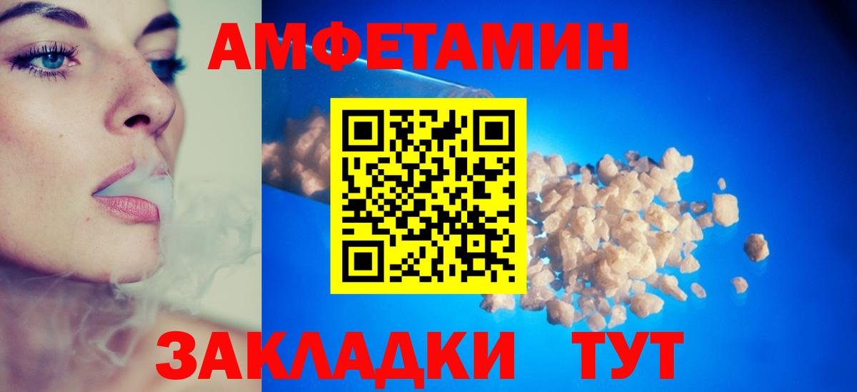 АМФЕТАМИН  Вход с VPN  Сургут  АМФЕТАМИН 97% 