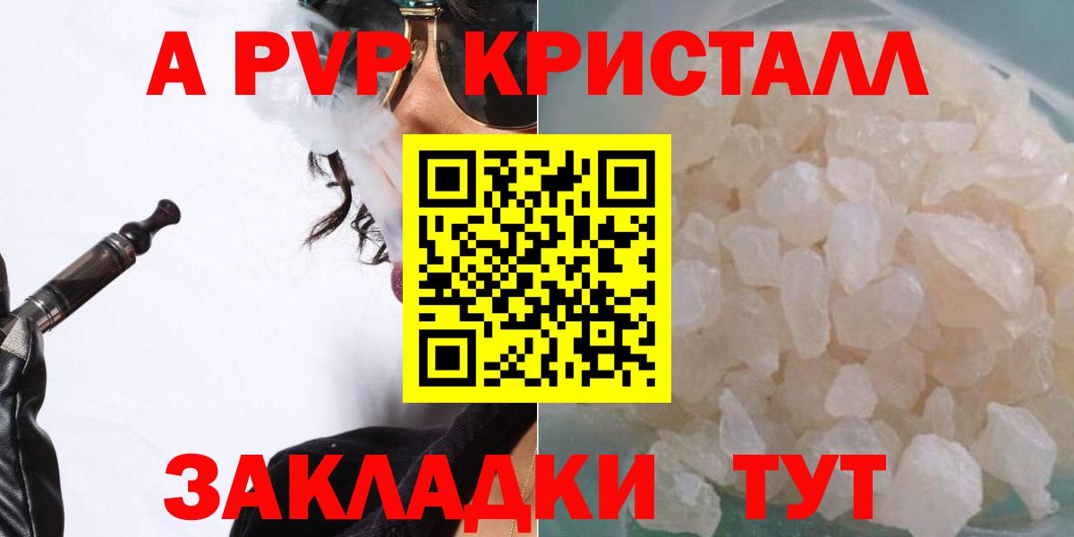 Alfa_PVP мука  APVP Соль  А ПВП Crystall  Сургут  Вход с VPN 