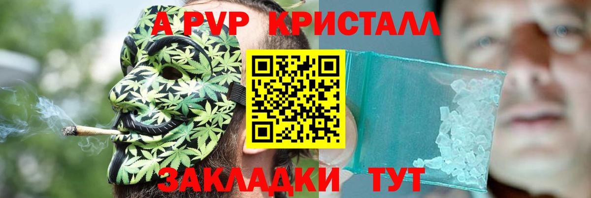 A PVP мука Сургут