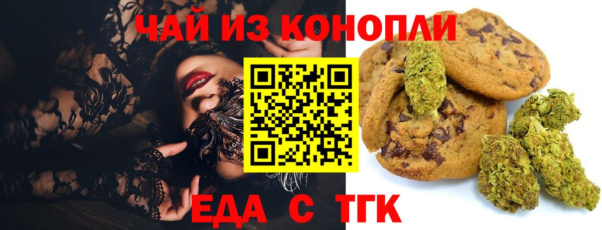 Cannafood марихуана  Вход с VPN  Сургут 