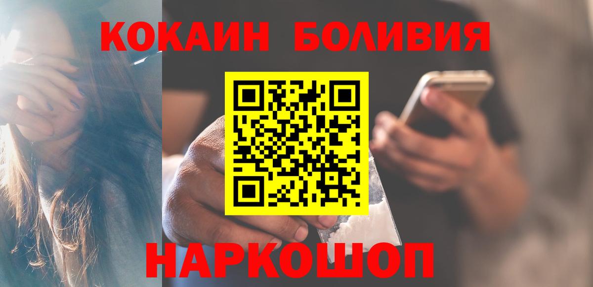 КОКАИН 97%  наркошоп  Сургут  Кокаин 99%  Вход с VPN 