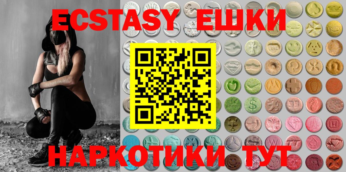 ЭКСТАЗИ Дубай  Вход с VPN  Экстази  ЭКСТАЗИ Punisher  Сургут 