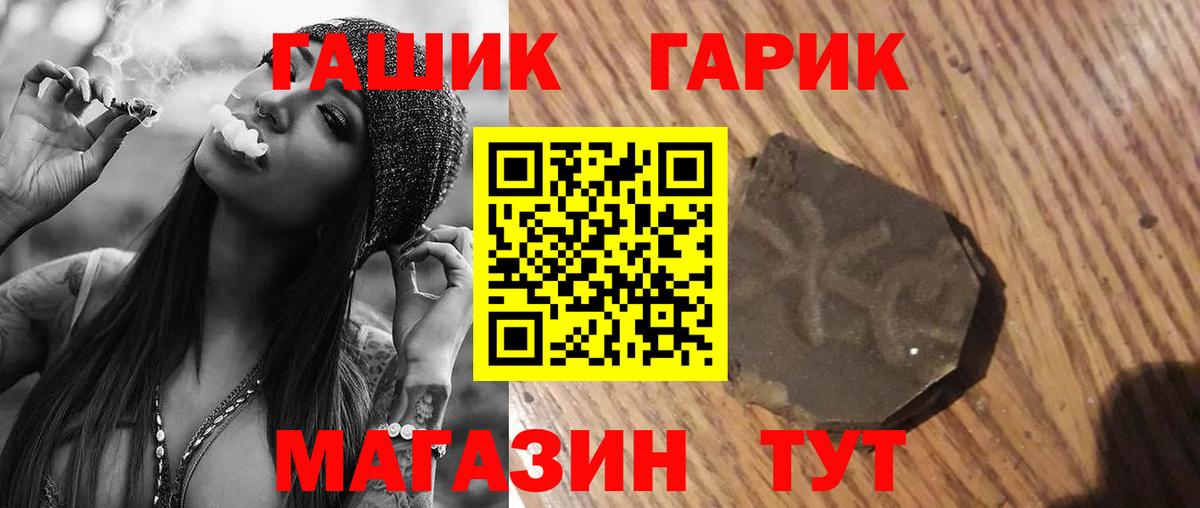 ГАШИШ  Вход с VPN  ГАШИШ гашик  Сургут  Гашиш 40% ТГК 