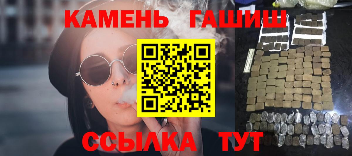 ГАШ хэш Сургут