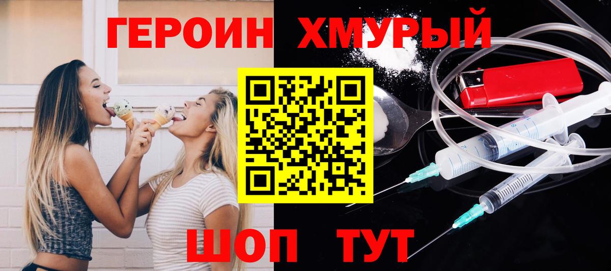 Героин гречка Сургут