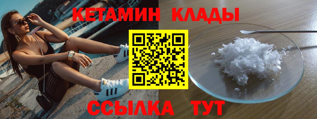 КЕТАМИН ketamine  КЕТАМИН VHQ  Вход с VPN  Сургут 