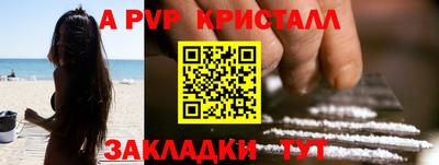 кристаллы Обь