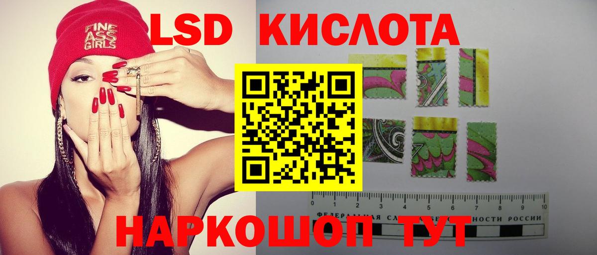 Лсд 25 экстази ecstasy Сургут