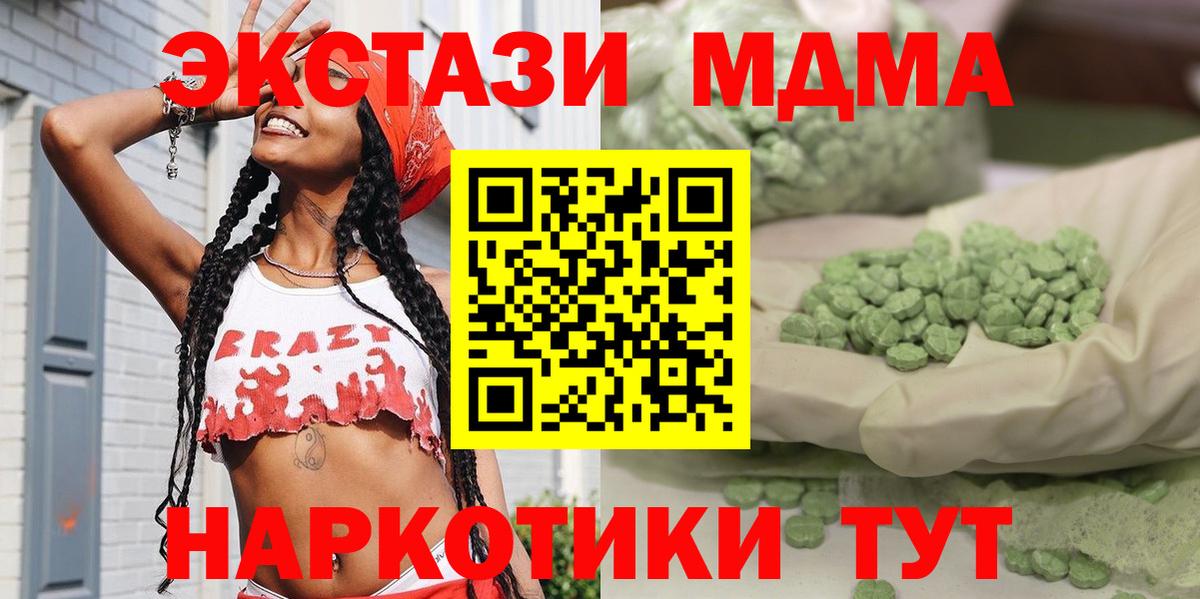 MDMA VHQ  MDMA Molly  MDMA  Вход с VPN  Сургут 