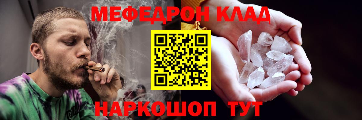 Меф мяу мяу мука Сургут