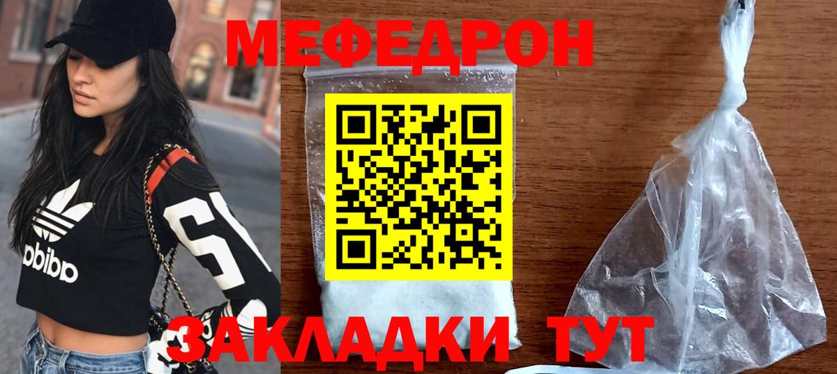 Мефедрон мяу мяу  Вход с VPN  Меф  МЯУ-МЯУ мяу мяу  Мефедрон  Сургут 