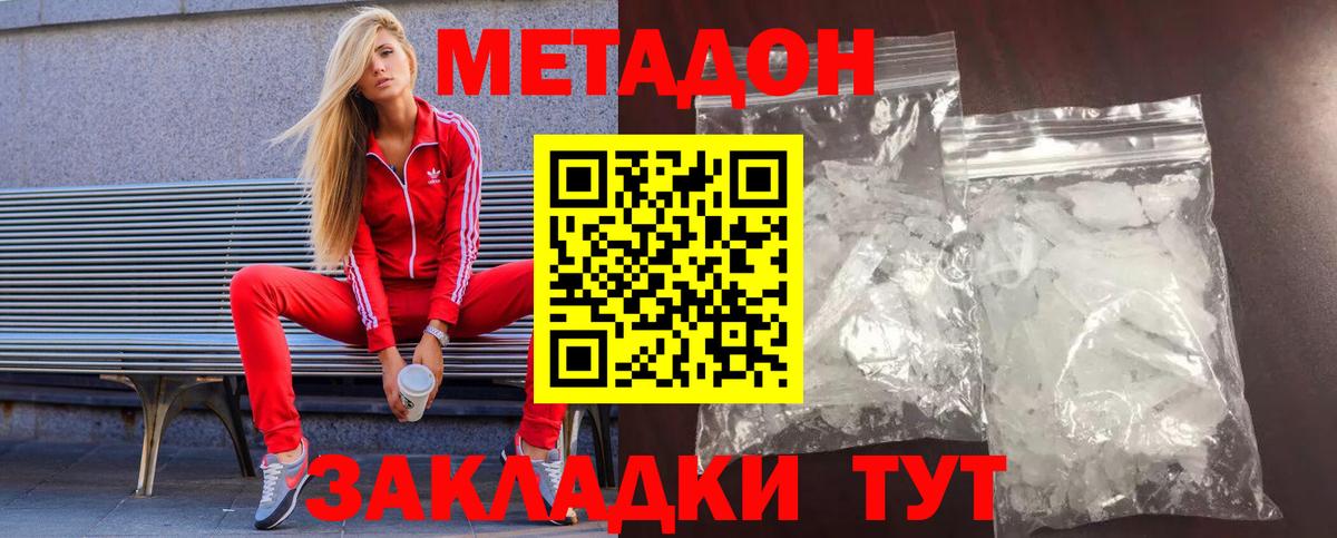 МЕТАДОН белоснежный  Вход с VPN  Сургут  МЕГА как войти  Метадон VHQ 