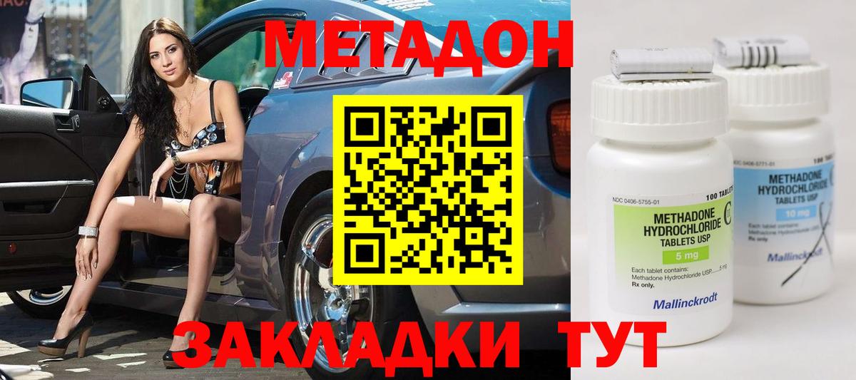 МЕТАДОН мёд Сургут
