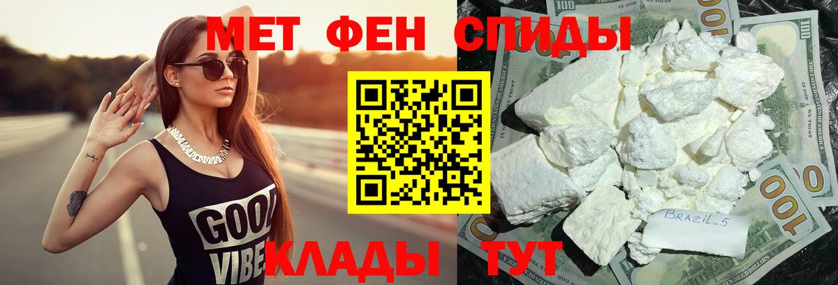 Первитин винт  Вход с VPN  Сургут 
