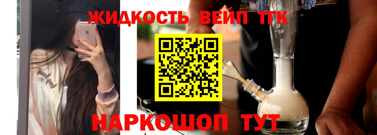 Дистиллят ТГК THC oil  Вход с VPN  Сургут 