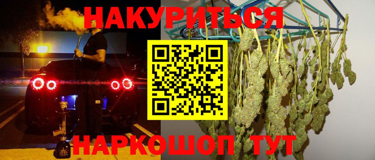 Конопля THC 21% Сургут